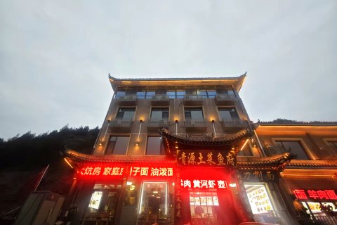 吉县青源酒店