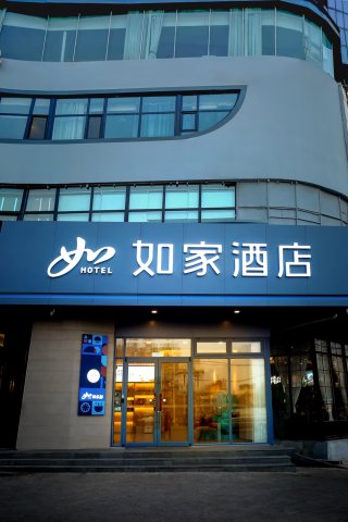 如家酒店·neo(石家庄鹿泉区政府店)