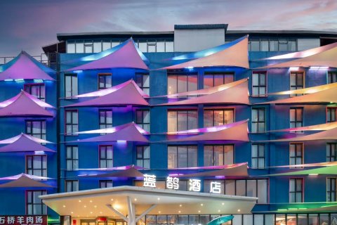 蓝鹊酒店(洛阳应天门店)