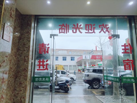 洪泉宾馆