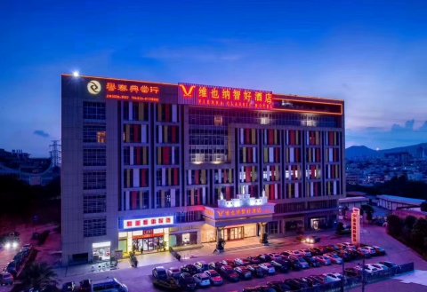 维也纳智好酒店(广州东站店)