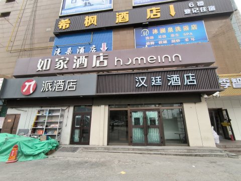 汉廷酒店(西宁火车站店)