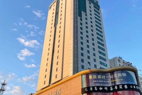 嵊州国际大酒店(东前街富豪路店)