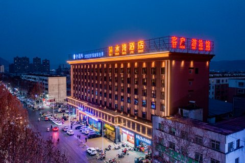 清水湾酒店(淅川县鹳河路范蠡公园店)