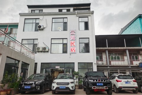 野三坡百里峡云辉农家院