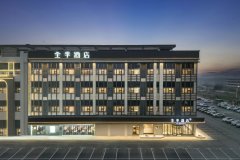 全季酒店(丹阳亿达广场店) 全季酒店(丹阳亿达广场店)