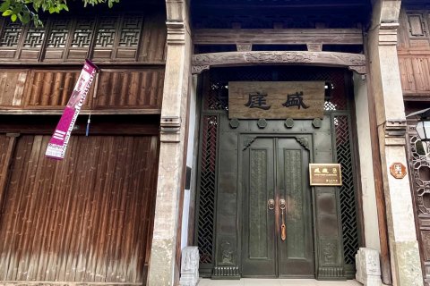 乌镇盛庭行馆