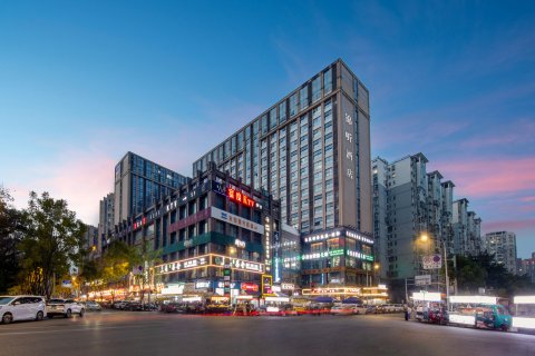 锦听酒店(成都熊猫基地昭觉寺南路地铁站店)