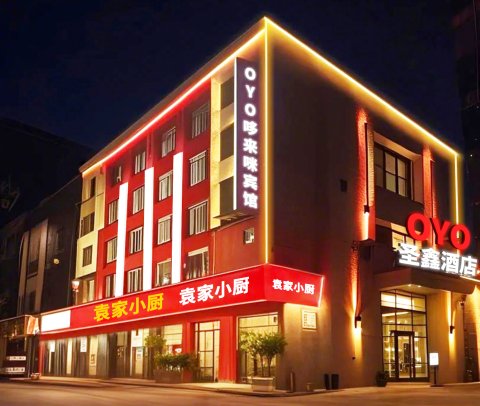 圣鑫酒店(会展中心店)