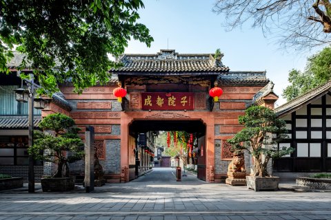 成都院子酒店