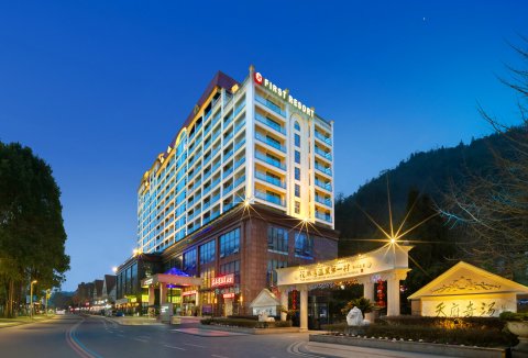 花水湾第一村温泉大酒店
