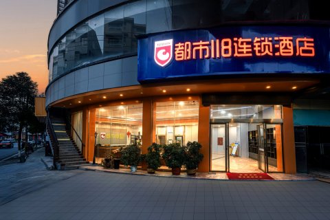 都市118连锁酒店(株洲茶陵店)