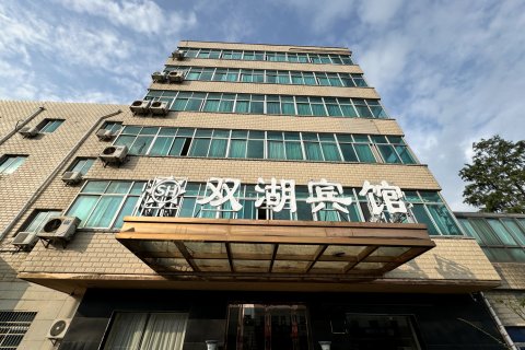 常州双湖宾馆