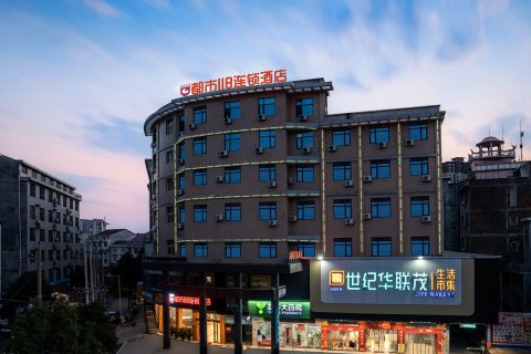 都市118连锁酒店(株洲茶陵店)