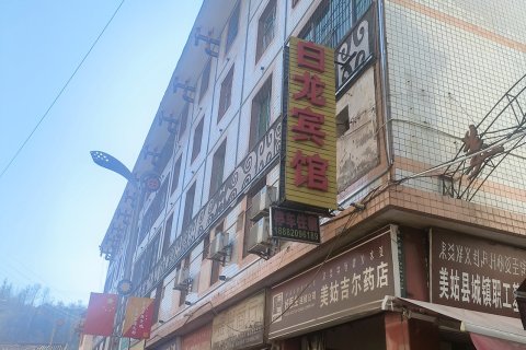 美姑白龙宾馆