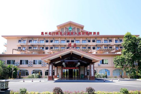 惠州龙门南昆山温泉大观园度假酒店