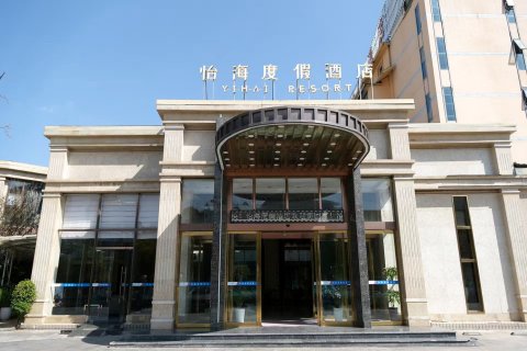 怡海度假酒店(西昌邛海17度火把广场店)