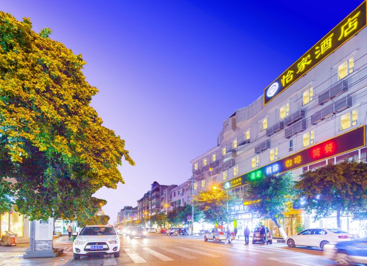 怡家酒店(彭州高铁站龙兴寺店)