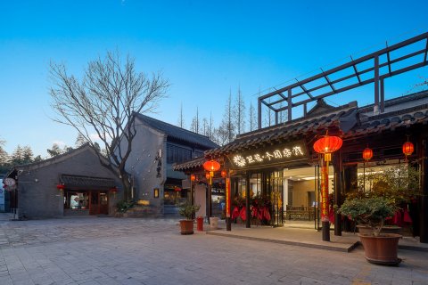 花筑·扬州个园客栈(瘦西湖东关街店)