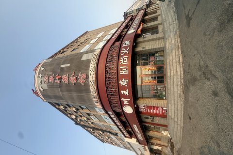 金色海岸汤泉汗蒸会馆