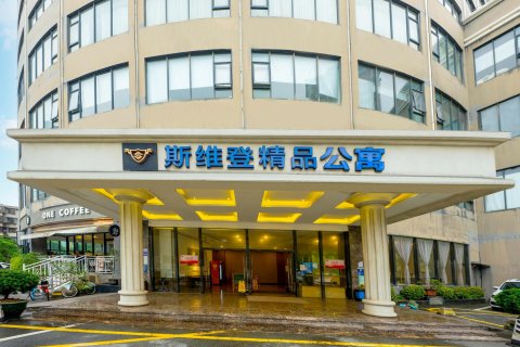 珠海斯维登精品公寓(情侣路晶都大厦)