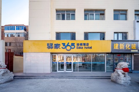 驿家365连锁酒店(沧州火车站店)