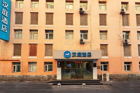 汉庭酒店(沈阳中山广场店)