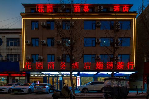花园商务酒店(商丘夏邑店)