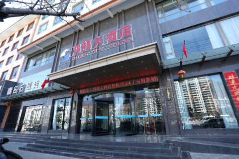 宕昌鸿鹄大酒店