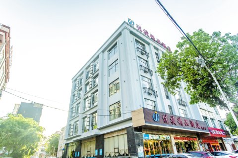 佳捷精品酒店(屯昌中心商业广场店)