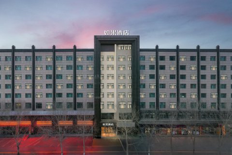 如果酒店(靖边汽车站人民路店)