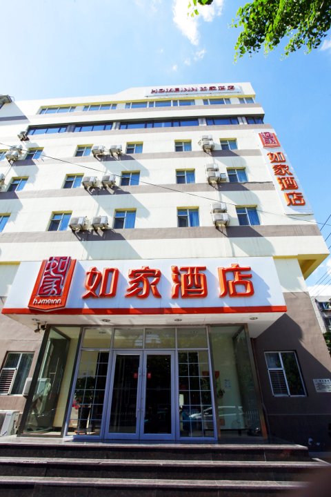 如家酒店(锦州中央大街南京路店)