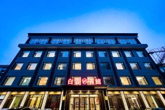 白云宾馆(朝阳喀左政府广场店)