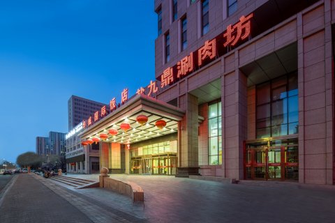 华威国际饭店(巴彦淖尔市政府店)