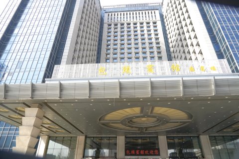 包头宾馆 (国宾楼)