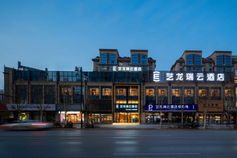 艺龙瑞云酒店(济宁梁山龙城广场店)