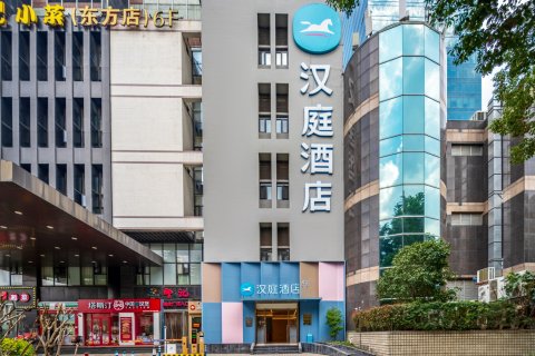 汉庭酒店(上海陆家嘴东方路店)
