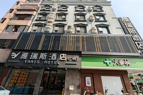 雅瑞斯酒店(廉江塘山路爱佳购物广场店)