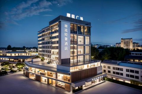 潮流轻奢酒店(广州番禺市桥地铁站店)