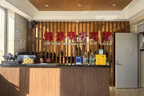 杭锦旗锦豪商务宾馆