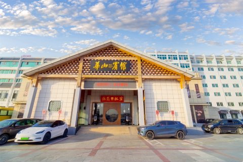 黄山华山宾馆(屯溪老街黎阳老街店)