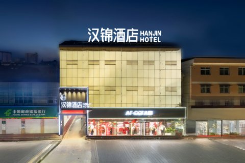 洋县汉锦酒店
