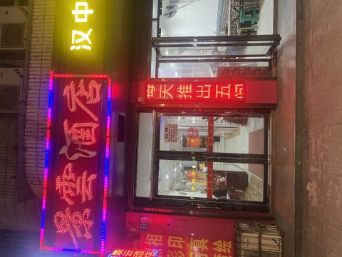 商洛景云酒店