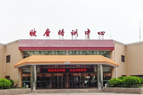 怀来欣唐培训中心