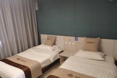 沃德阿拉丁酒店(威海高铁站韩乐坊店)