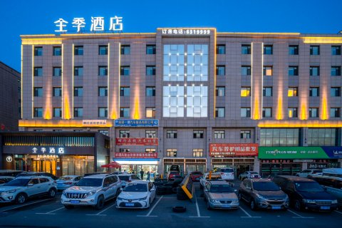 全季酒店(乌鲁木齐天山国际机场空港店)