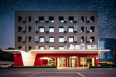 喜鹊酒店(洛阳牡丹广场万达店)