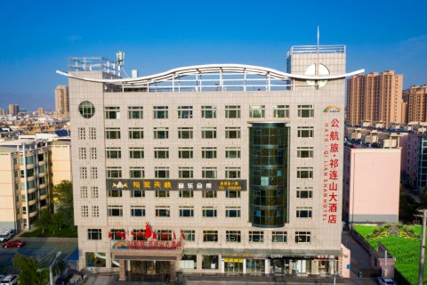 张掖祁连山大酒店