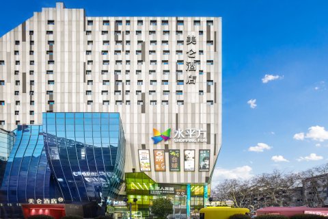 南京夫子庙美仑酒店