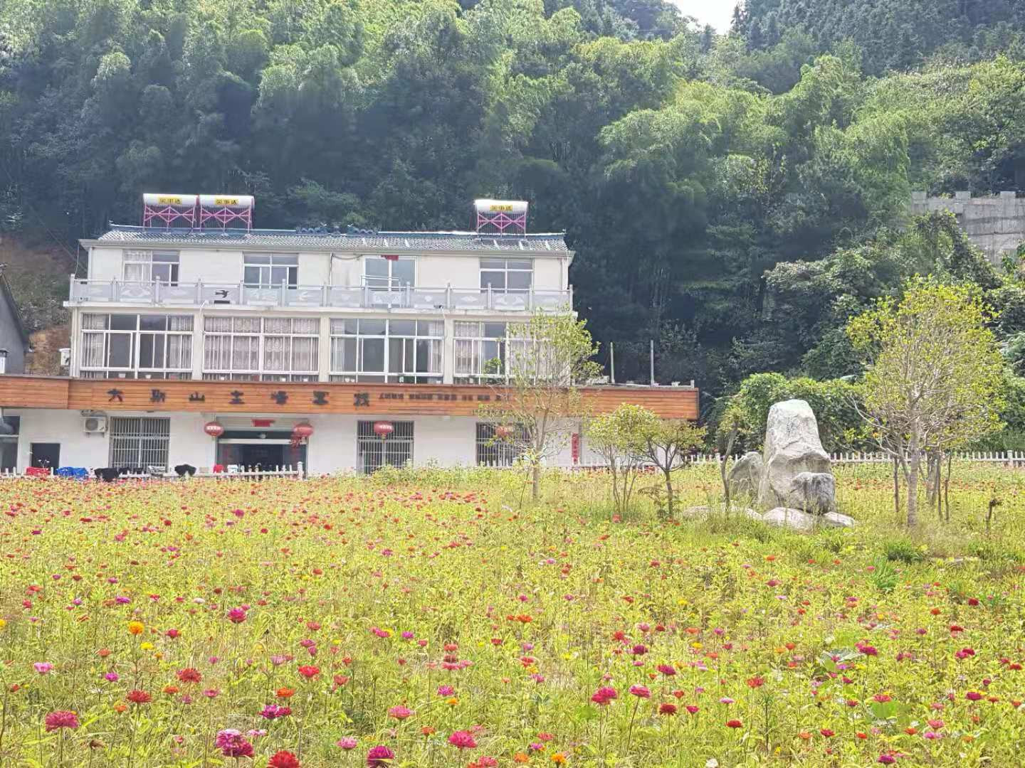 霍山主峰客栈